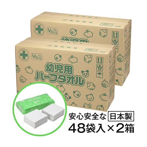 A&W 幼児用ハーフペーパータオル